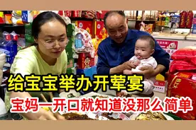 给宝宝举办开婚宴，宝妈一开口就知道没那么简单！赶紧收藏起来！