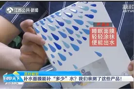 补水面膜能补“多少”水？记者亲测了这些产品！视频封面
