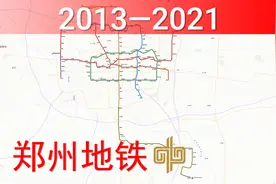 郑州地铁建设历程视频封面