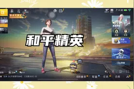 和平精英怎么在对局中不显示头盔