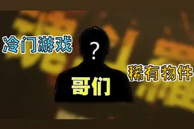 【梗百科】敖厂长那位神秘的哥们到底是谁？想要什么都能满足