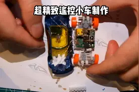 【精致手工】风火轮改装遥控小车教学，全是干货！！！