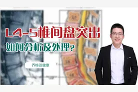 L4-5椎间盘突出怎么办？教你如何找准按压“痛点”，轻松来搞定!