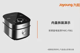九阳电饭煲F40C-F981内盖拆装演示