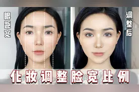 开眼头大眼教程！改善眉眼无神、眼距宽，记住这几步够了！视频封面