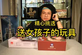 开箱几款适合送小女孩的玩具，大家最喜欢哪一款呢？