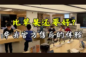 去华为官方的售后更换屏幕，是一种什么样的体验？视频封面