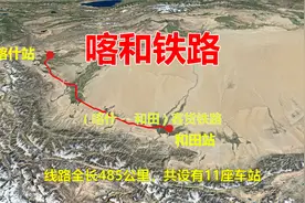 喀和铁路，连接新疆喀什和和田的客货铁路，高空游览全程风景视频封面