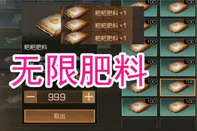 明日之后 教你刷肥料！无限肥料用不完！