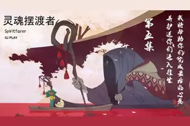 《灵魂摆渡者—Spiritfarer》剧情流程解说 05 海边别墅