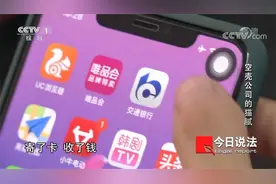 陌生男女都接到未知号码返钱信息 莫名被注册空壳公司只为干这事