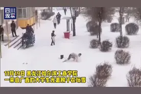 看到大雪太兴奋 南方大学生光膀子雪地里游泳