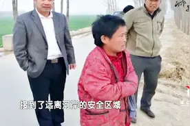 村民在黄河发现流浪妇女，接到救助站三年无人相认，咋回事？视频封面