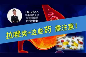 常用胃药，质子泵抑制剂拉唑类，与这些药物同时使用，要注意！