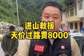 川西著名拆车场 进山救援被拦路要求八千过路费视频封面