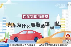 汽车玻璃膜如何正确选择？认准这3点，保证选到的膜又结实又隔热视频封面