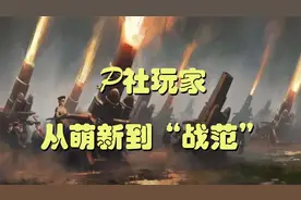 维多利亚3战争机制讲解