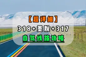 超详细：16天自驾西藏318+墨脱+317线路攻略！
