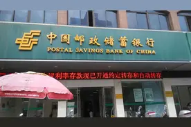 邮储银行为了揽储，新推五年银行定存5.125%的活动，不值得购买？