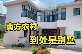 为什么南方农村家家盖别墅？到底是什么原因？北方人没见过