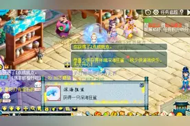 梦幻西游：老王给玩家领取深海狂鲨，为了这个祥瑞他花了近两千