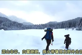 常年大雪齐腰的深山老林，国外美女进山野外生存，这次带了个劳力视频封面