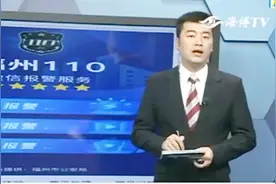 点赞！福州110微信报警正式启用，可在线报警并能迅速锁定位置