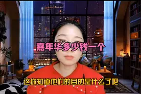 嘉年华多少钱一个？都是秘密视频封面