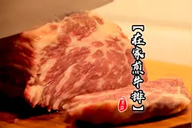 这才是牛排简单还好吃的家常做法，雪花牛肉轻轻一煎，嚼着真香