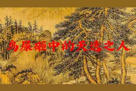 鸟屎砸中的天选之人|民间禁忌