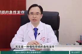 动不动就把腰扭了？——为什么现代人那么容易腰扭伤视频封面