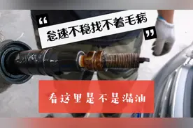 现代朗动怠速抖动，修不好是因为没有检查这里，漏油也会造成漏电