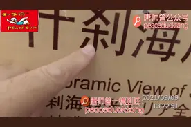 20210909唐师曾：什刹海，天上的水！视频封面