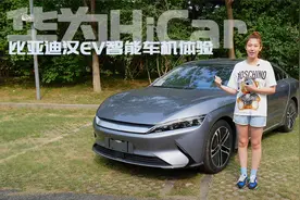 我是A学姐丨比亚迪汉EV智能车机体验 华为HiCar视频封面