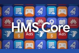 二分钟了解什么是华为HMS core