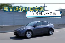 划重点！新交规4月1日实施：时速140不扣分，龟速前进扣3分