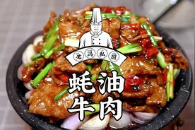 今天不仅做肉，还把选肉小知识给大家科普一下！