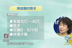 血糖仪如何正确使用？专家手把手教你，需注意这几个细节|生活圈