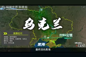 乌克兰，优质的黑土地，适合农业的发展，被称为“欧洲粮仓”视频封面