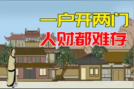 “一户开两门，人财都难存”，家中大门有何讲究？说得在理吗