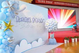 南京致远外国语小学分校：这所小学毕业典礼再次刷爆家长朋友圈！视频封面