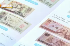 你家还有第四套人民币吗？赶紧去银行兑换啦！