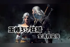 【巫师3：狂猎/全流程实况】潜入莫斯萨克的工作室/寻找面具-103