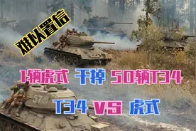 坦克兵全身烧伤99%，竟活了下来，苏联T34VS德国虎式，战争片！视频封面