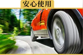 补过的轮胎到底能不能上高速？真的安全吗？视频封面