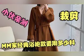 小伙亲测，MM家经典浴袍款裁剪用料多少，你是不是用多了？