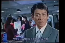【经典广告】2002年 今时今日服务态度 刘德华_热水炉篇视频封面