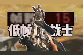 【使命召唤】千万不要用低配电脑玩战区1,不然...低帧战士