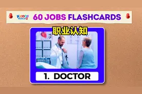 Kinds of Occupation for Kids 认识职业