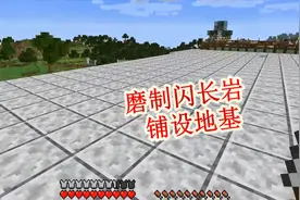 我的世界1.16联机21：用磨制闪长岩台阶铺设地基，我的山顶大变样